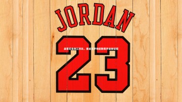 开云|桑蒂尼告别江苏队，重返克罗地亚联赛开启新征程